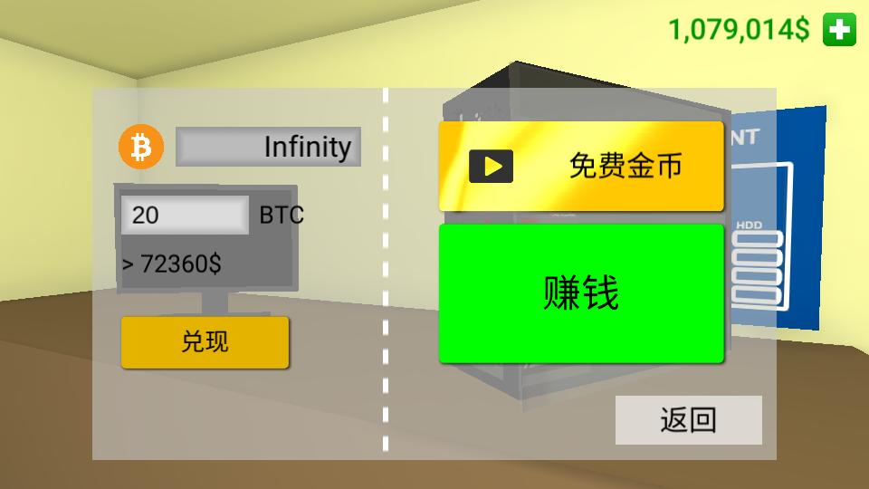 PC Simulator手机汉化版v1.8.0 安卓无限版 v4.5.1