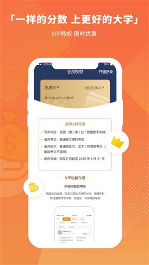 七云志愿最新版