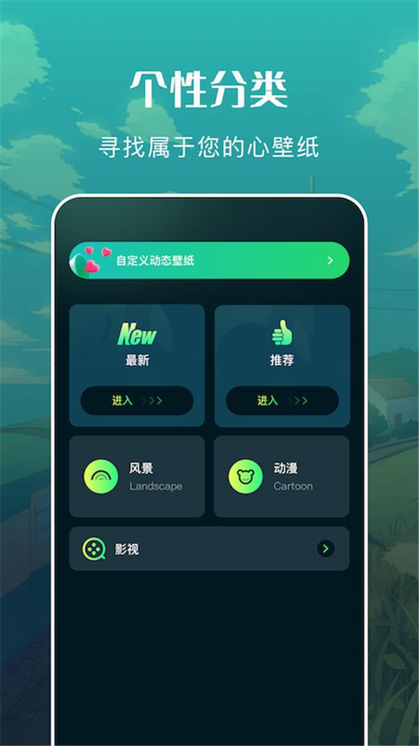 自由桌面 v6.1.4