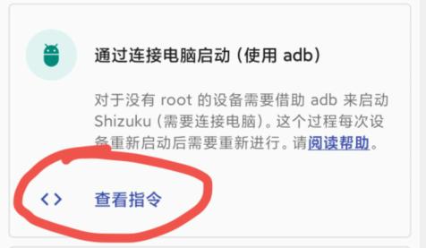无线调试工具