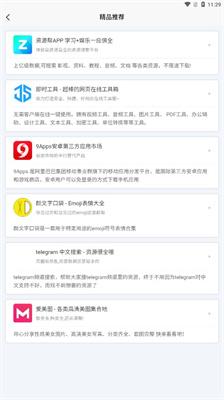 应用营地4.4免vip v3.4.3