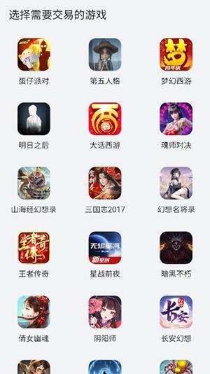 趣蔺交易平台 v6.0.3