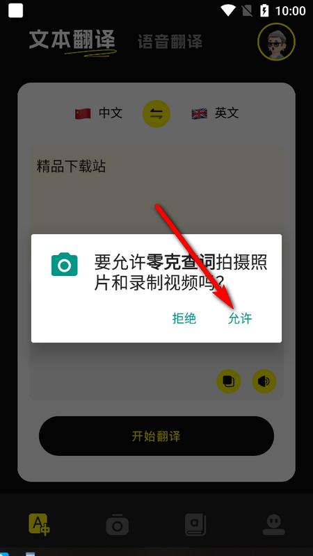 零克查词官方版v1.1 最新版