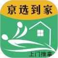 京选到家