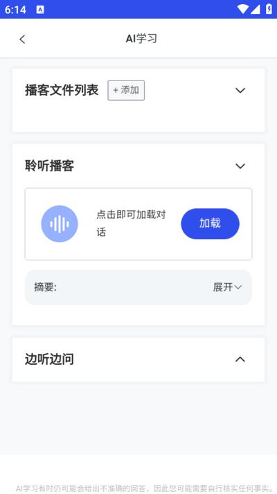 懂你AI搜索app官方最新版v4.1.3 安卓版 v3.3.2