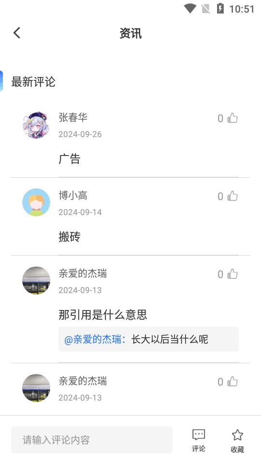 博能学习软件v1.0.0 官方最新版 v4.1.1