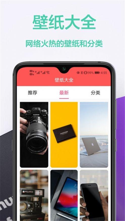 幻影壁纸4D