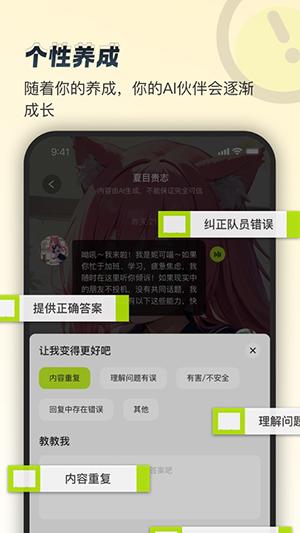 逗逗游戏伙伴 v3.3.2