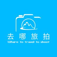 去哪旅拍app1.0.1 安卓版