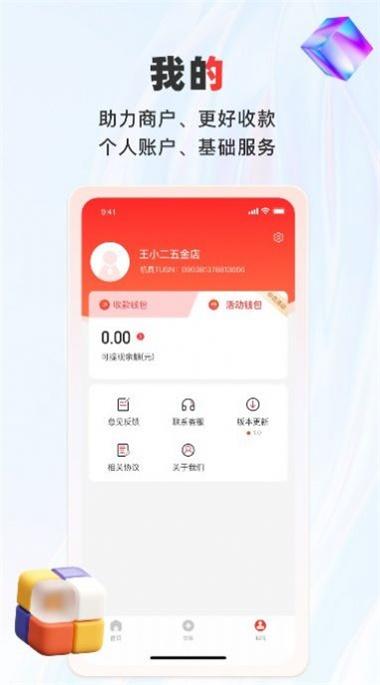 联动pay收银