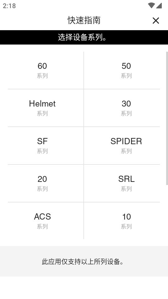 塞那耳机app官方版(Sena Motorcycles)v2.14.2 手机最新版 v6.2.3