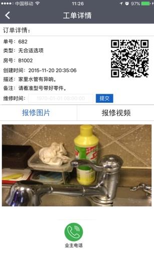 易修到家工程