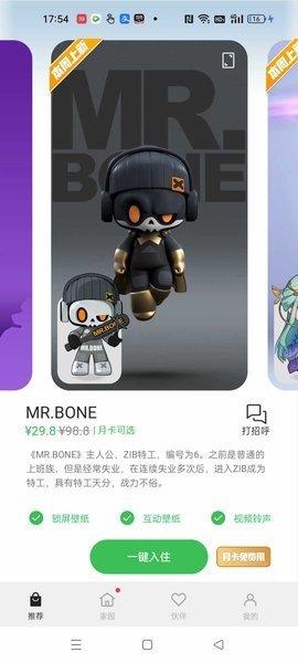 互动桌面APP