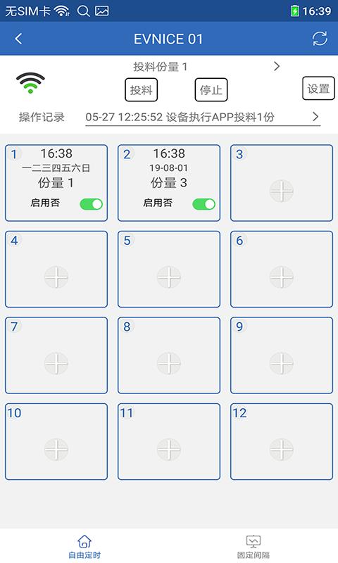 依华莱斯app官方版v1.7.1 手机最新版 v4.0.1