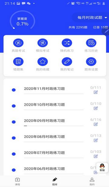 助梦教育app1.1.3 安卓手机版 v3.2.3