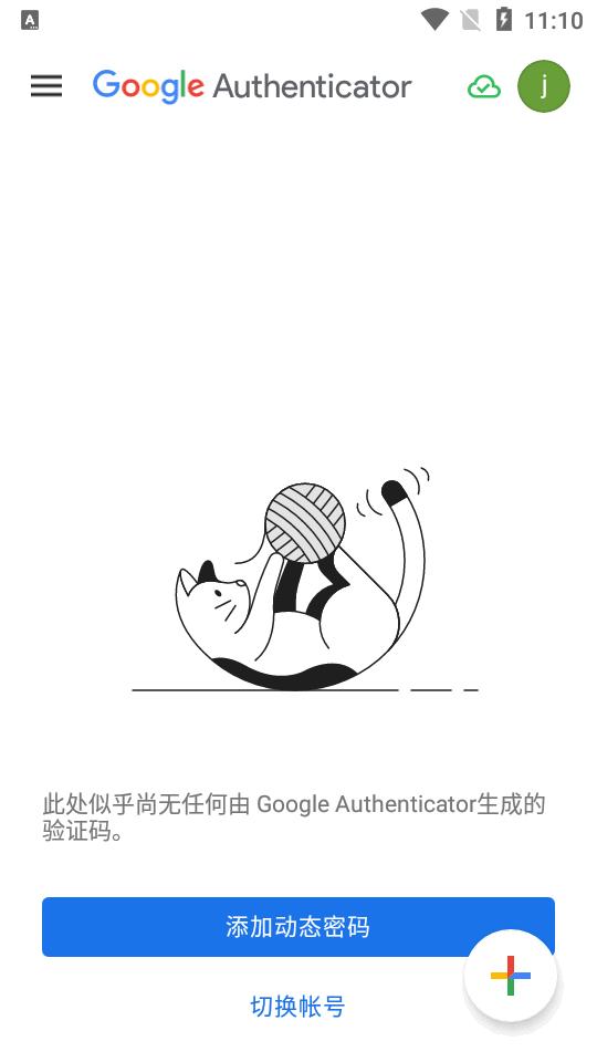 Google身份验证器app(Google Authenticator)v7.0 官方正版 v5.0.4