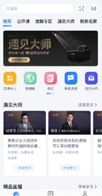 M云学习app下载v5.9.0 v6.2.2