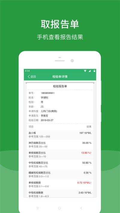 看医生