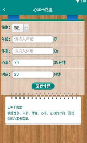 喝彩运动