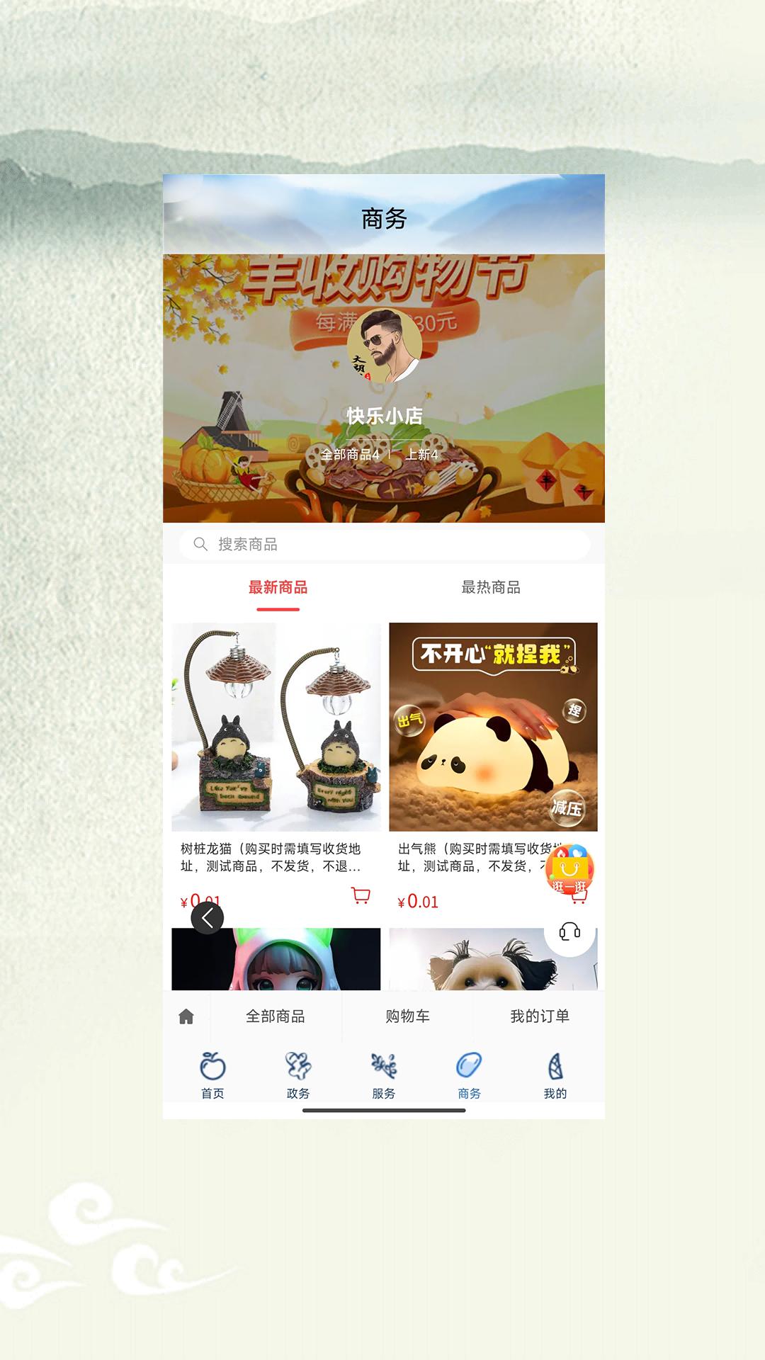 昭通发布app官方版v1.0.10 最新版 v5.0.2