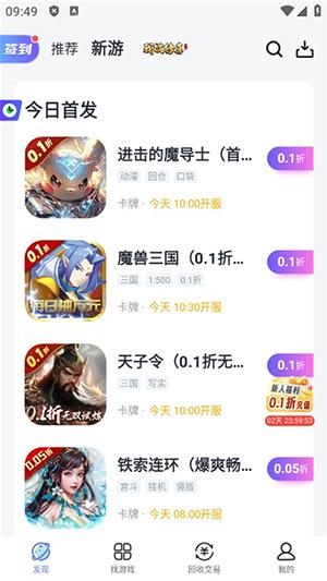 1分手游 v3.2.3