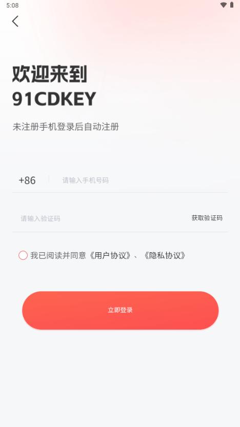 91cdkey游戏交易平台v1.1.1 官方版 v6.4.3