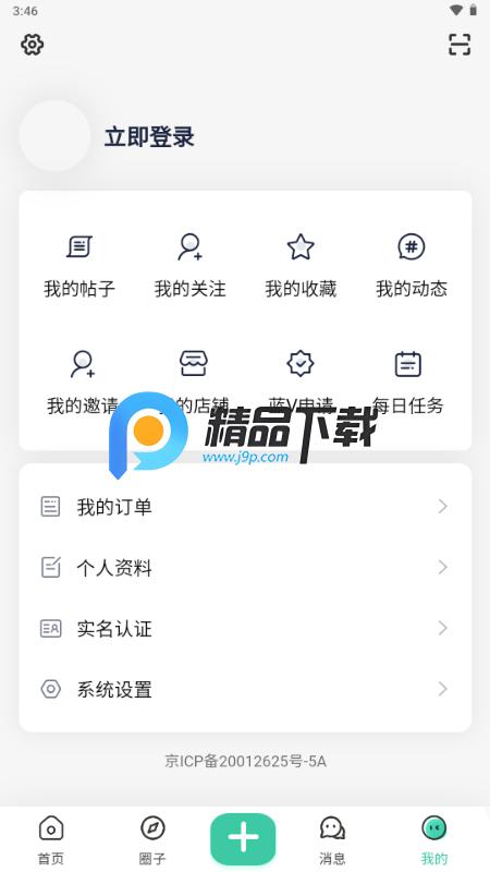 我爱看社区AiKan 3.2.0 官方版