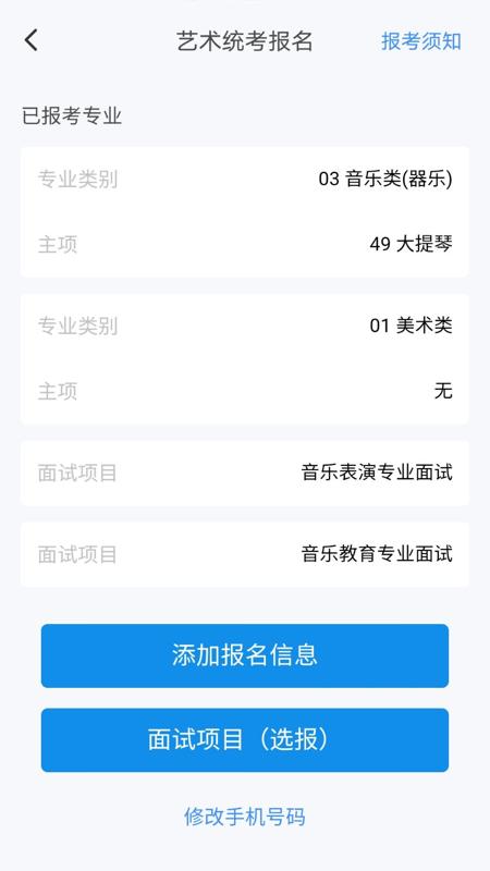 潇湘高考app1.7.3 安卓最新版 v4.2.4