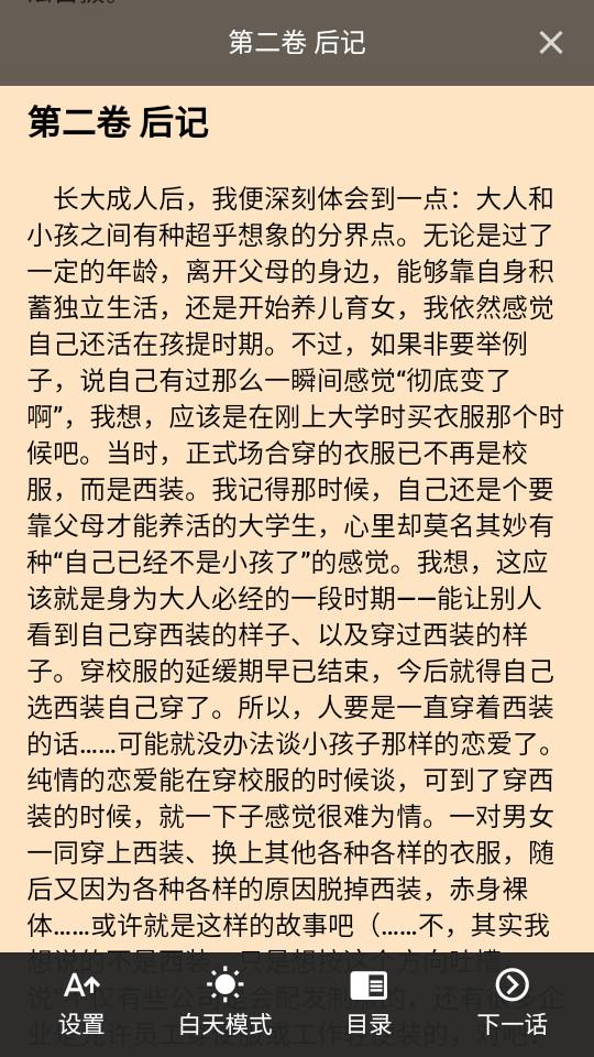 Nico轻小说app最新版1.0.0 手机版 v3.2.2