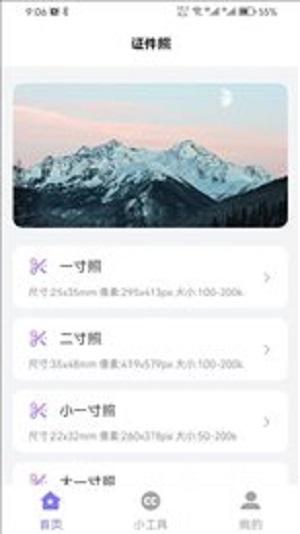 简约证件照