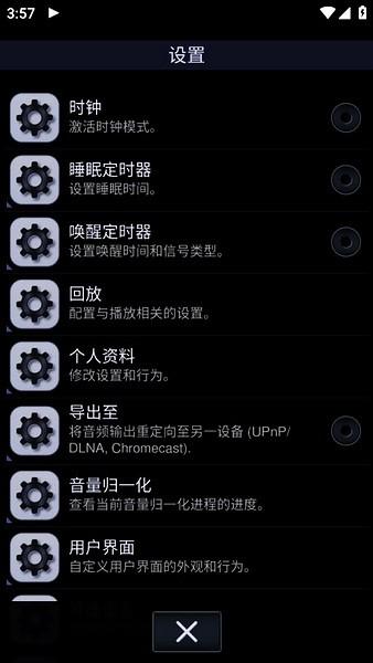 中子音乐播放器