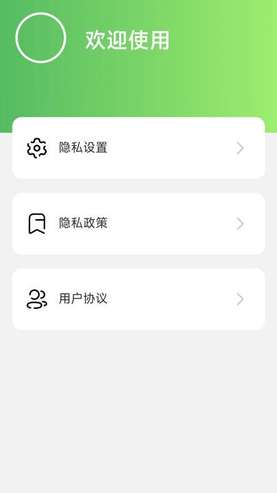 清新充电