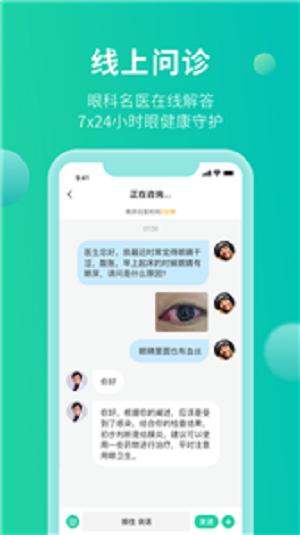 掌上视界手机版