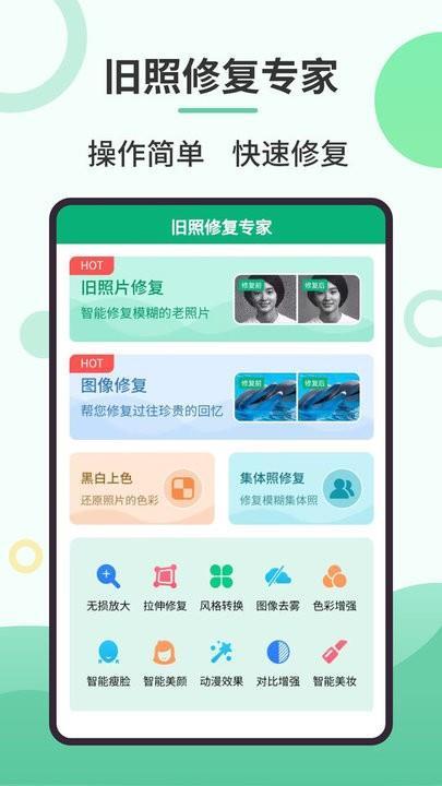 照修复专家
