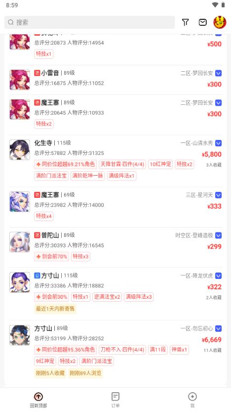 网易藏宝阁渠道版VIVO官方正版v5.82.0 最新版 v4.1.1