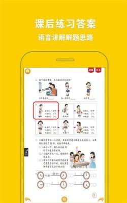 人教小学数学三上