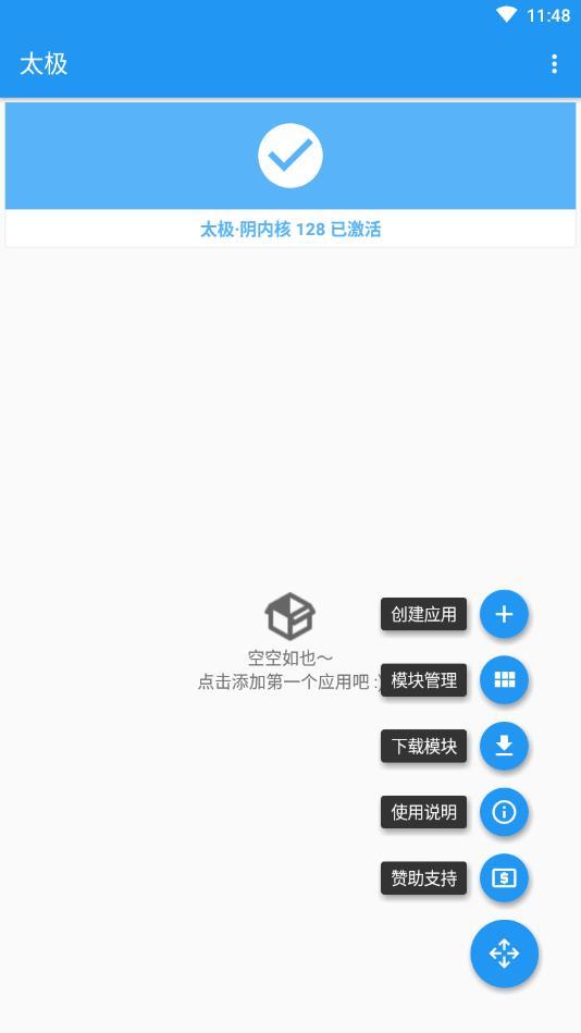 太极神器手机版