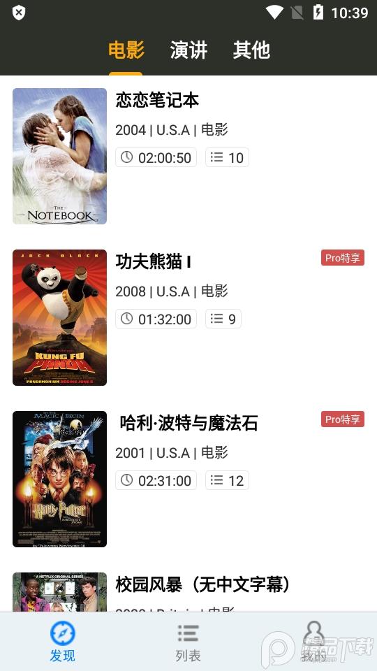 英语听听Tinglee免费版v1.9.0 会员pro版 v3.2.3