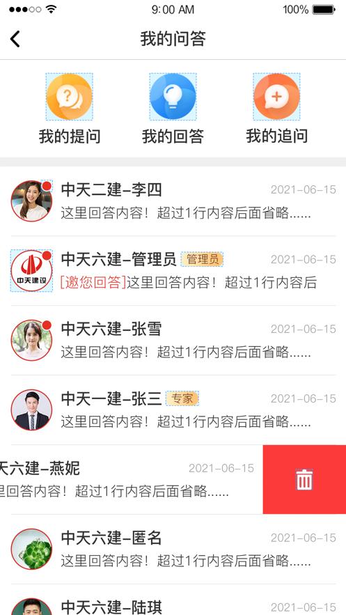 中天学堂安卓版v2.8.1 官方正版 v6.4.2