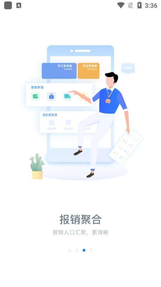 平安财智云app2.3.8 安卓版 v5.1.1