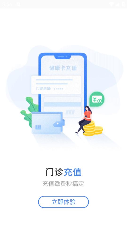 福建省妇幼公众版软件3.11.50 最新版 v3.5.1