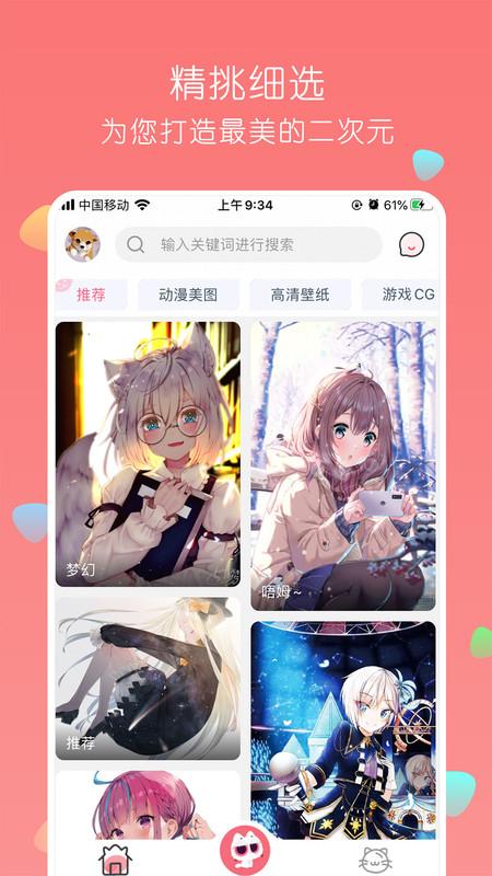 唔姆壁纸最新