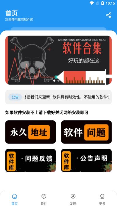 花若资源库v3.0.0 安卓版 v3.5.1