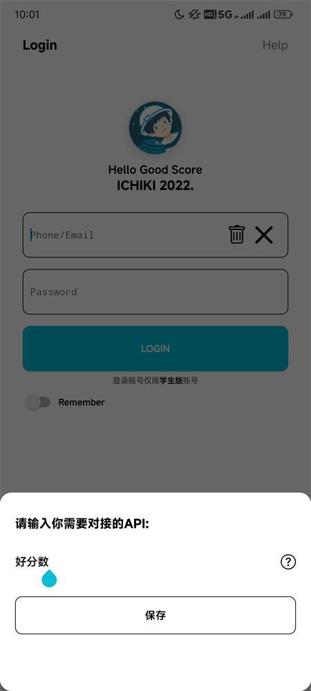 查分API下载入口v3.6 最新版 v5.5.1