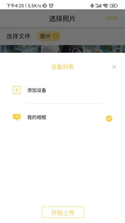 照片家轻相框