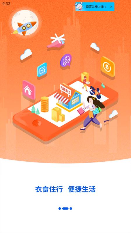 西藏职工最新版v1.1.4 最新版 v3.1.1