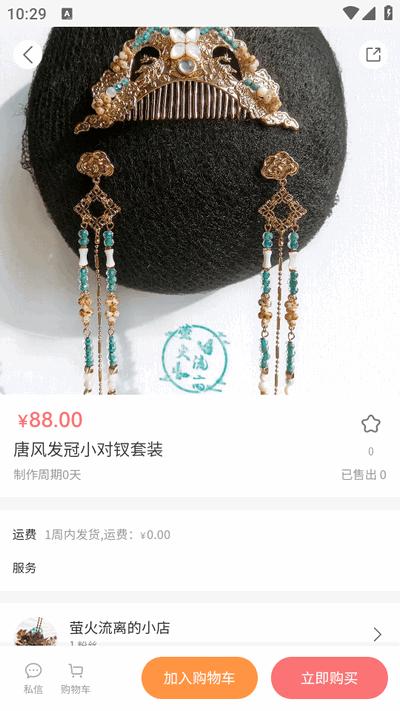 次元集市2025最新版v1.1.9 安卓版 v3.2.2