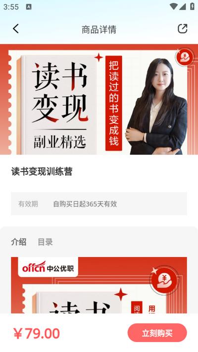 优职app2.0.3安卓版 v6.5.3