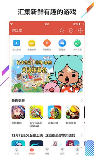 虫虫助手老版本