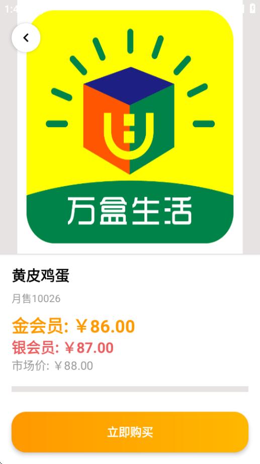 万盒生活app官方版v1.0.1 最新版 v5.2.1